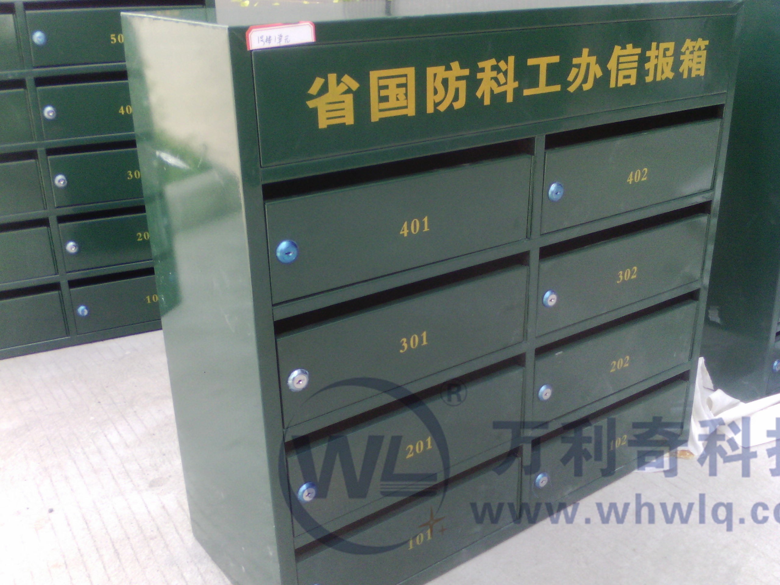 郵政信報箱