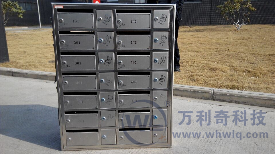 前投后取信報箱
